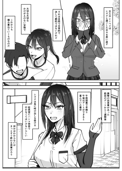 やばい法律がある近未来で幸せな日々を送るカップルの物語の第2話です。
本編は支援サイトですが、丁寧に""前振り""したいと思った結果サンプルも本編もいつの間にかエロシーンが無かったです。なんでやねん。 