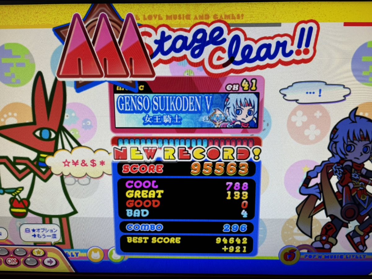 onezamo's tweet image. ポップンライブリィをやり続けて、初めて鳥A(Aが3個並んでるの)取れた！
音ゲーを楽しむ者として着実に強くなっている