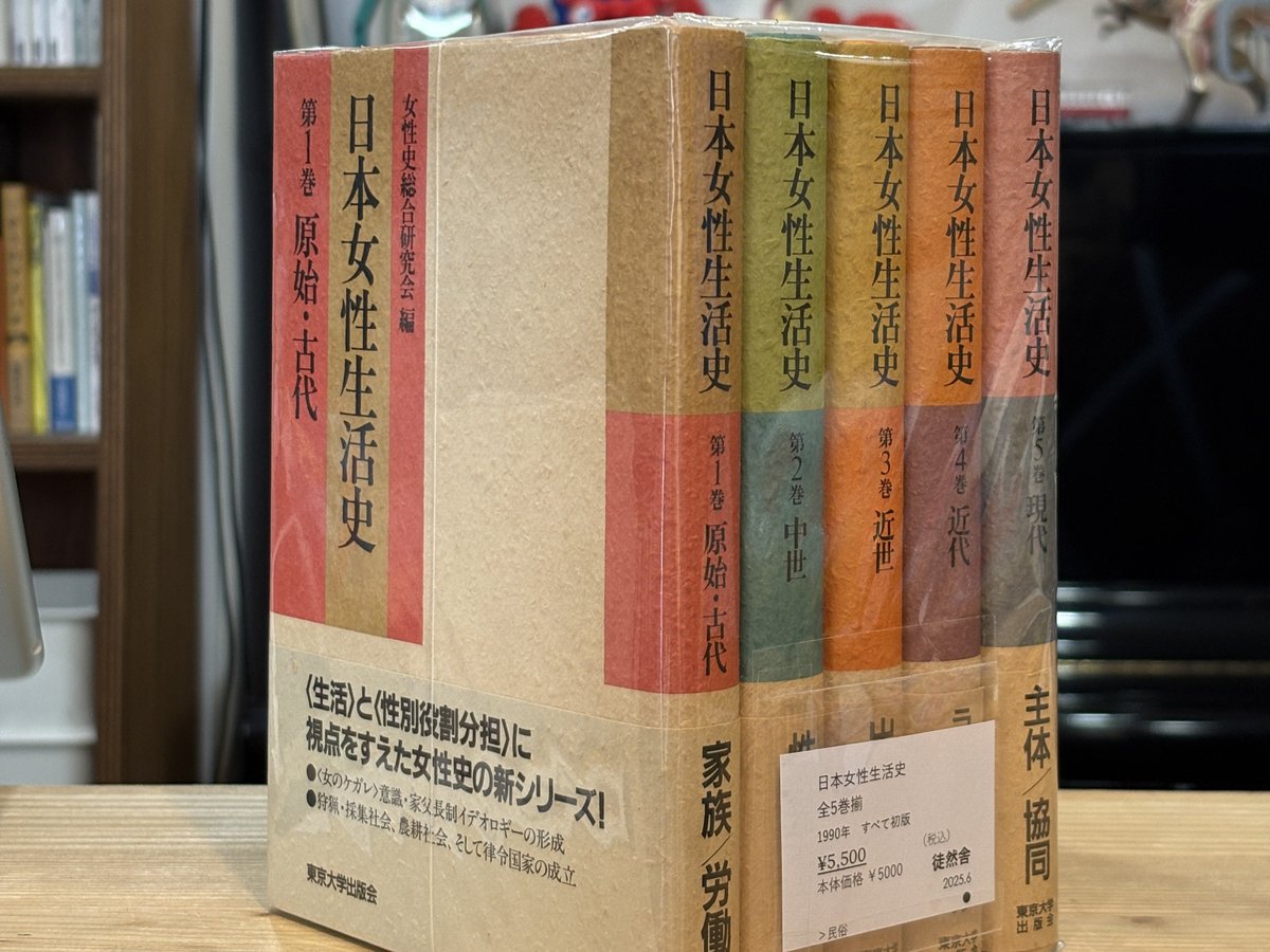 tsurezuresha's tweet image. #徒然舎の新入荷 1F
現代詩文庫
塚本邦雄
岡井隆
アナトール・フランス
☘️自然・生物の本、たくさん入荷してます!
戦争違法化運動の時代
完全解読 フッサール『現象学の理念』
ハイデガー
江戸後期の思想空間
日本女性生活史
他
★古書サイト #日本の古本屋 にも出品中
kosho.or.jp/products/list.…