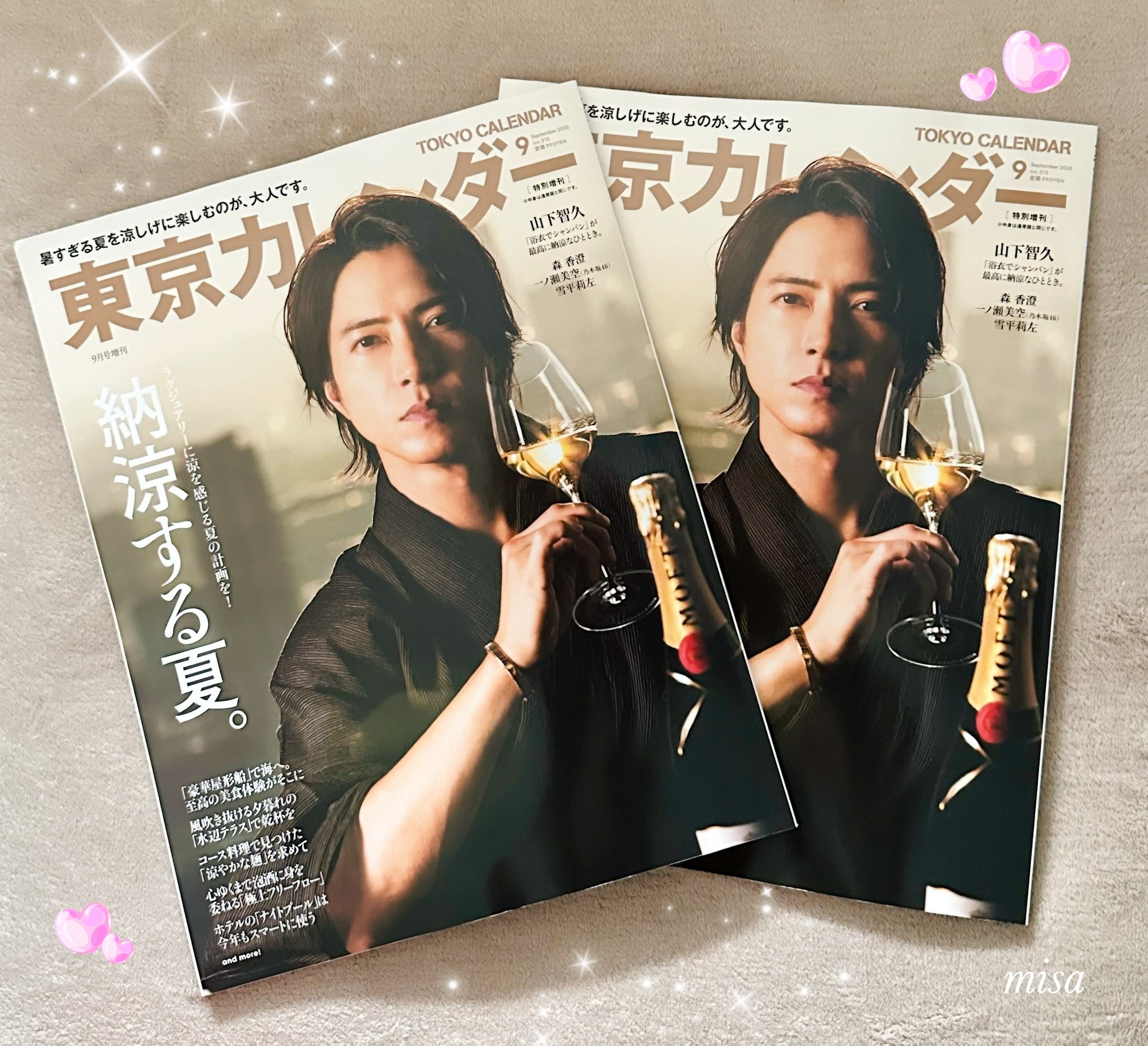 山下智久ポスター&ＮＥＷＳCD 山下智久が『ハーパーズ バザー』9月号特別版の表紙に登場