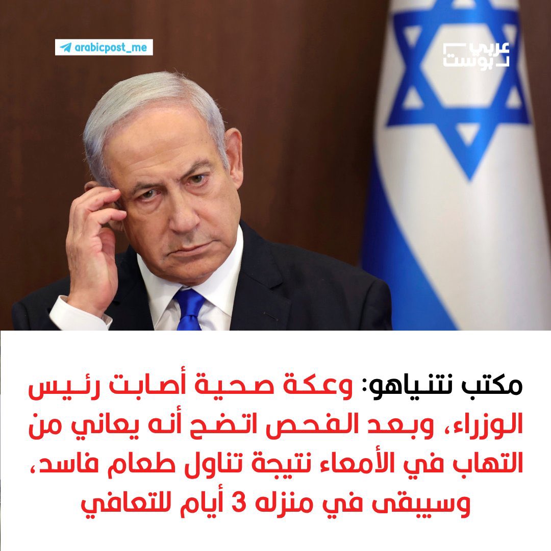 mrx91x's tweet image. كلما اقترب موعد محكمة نتنياهو، ينفجر فجأة حدث أمني في دولة محيطة… وكأن هناك من يفتعل الأزمات لتأجيل الحساب. يبدو أن نتنياهو استغل الأوضاع في الجنوب السوري، وربما كان له يدٌ في تأجيجها، فقط ليتهرب من المحكمة ويبقى جالسًا على الكرسي.
الهجري وميليشياته يجب أن يدركوا أنهم مجرد كلاب…