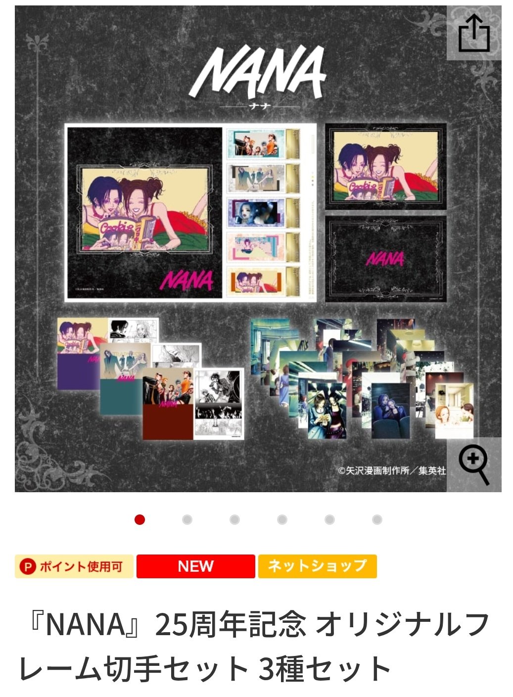 矢沢あいNANA姉妹 on X: 