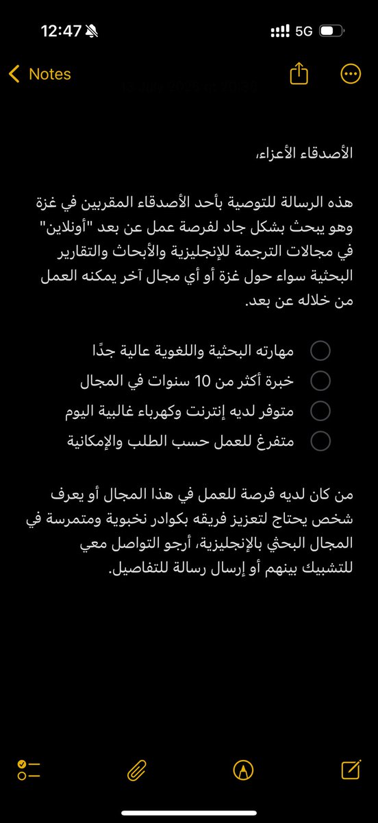 yasserashour95's tweet image. الأصدقاء الأعزاء..
هذه الرسالة للتوصية بأحد الأصدقاء المقربين في غزة وهو يبحث بشكل جاد لفرصة عمل عن بعد "أونلاين" في مجالات الترجمة للإنجليزية والأبحاث والتقارير البحثية سواء حول غزة أو أي مجال آخر يمكنه العمل من خلاله عن بعد.