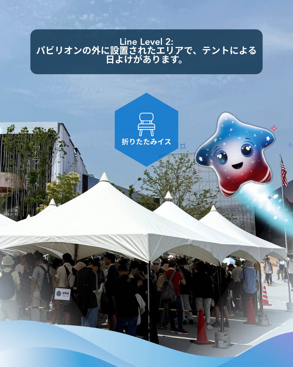 USA_Pavilion_'s tweet image. 夏、到来! ☀️ アメリカ館にいらっしゃる際は、以下をお忘れなく!
✔️ 水筒
✔️ 傘・日傘(1+3屋外スペース用)
✔️ 首かけ扇風機やネッククーラー
✔️ 折りたたみイス
✔️ 電解質と塩分のタブレット
#アメリカ館 #万博お役立ち知識 #夏の万博 #夏のライフハック #万博 #日本の夏