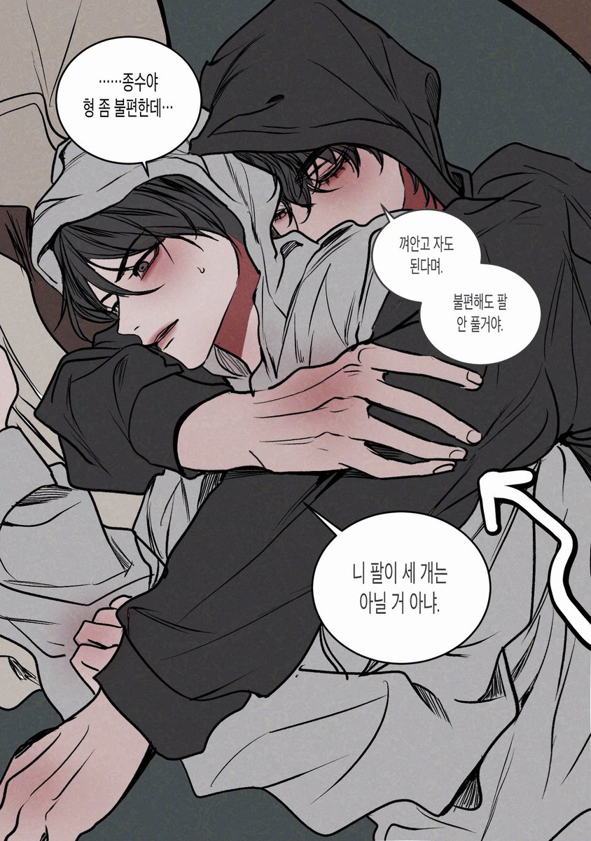 종뱅
이 다음에 개같이 싸웠다