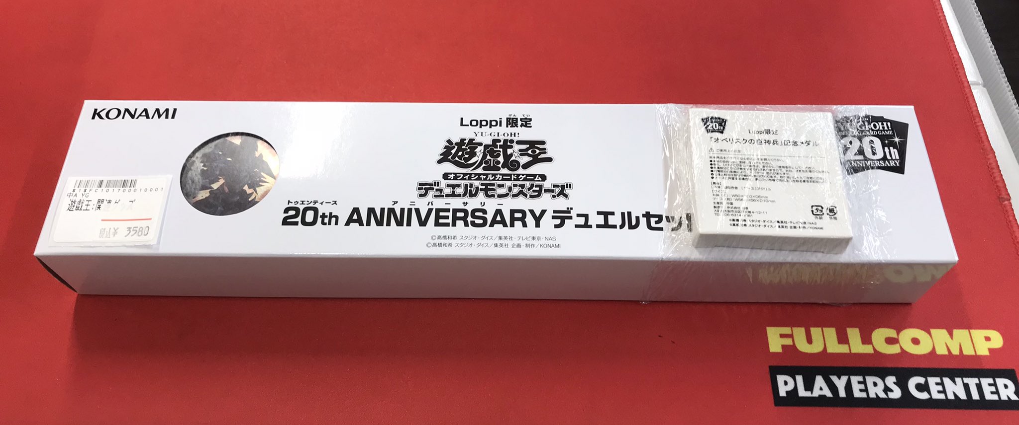 遊戯王 20thANNIVERSARY オベリスク デュエルセット Loppi限定 神のカード「オベリスクの巨神兵」のデュエルセット