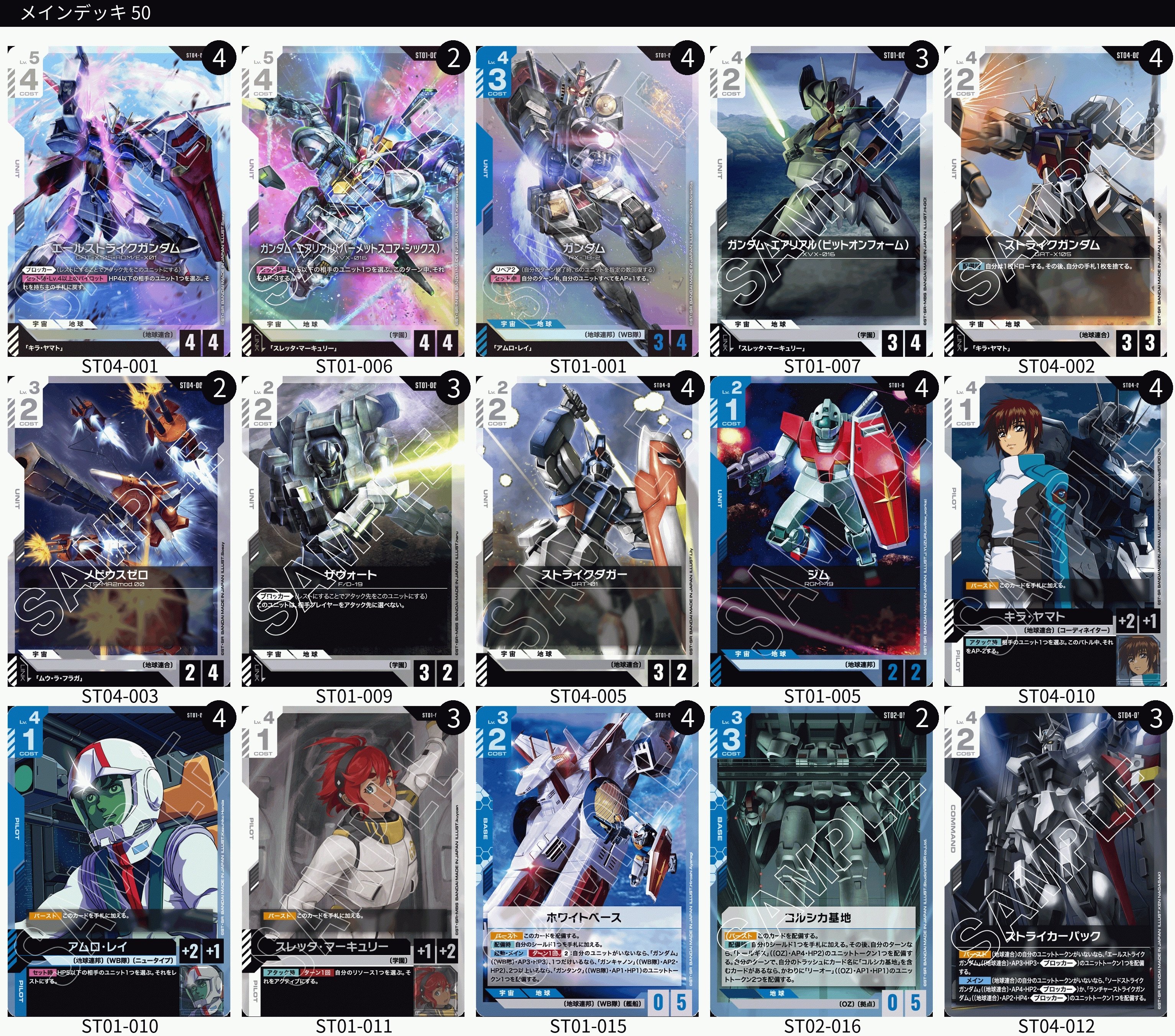 超貴重 河西健吾さん直筆サイン入り ST01-001 LR ガンダム カード 超貴重 河西健吾さん直筆サイン入り ST01-001 LR ガンダム