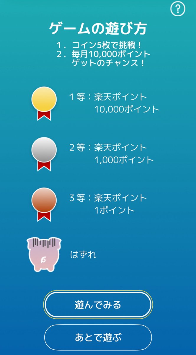 NFTstudyBTC's tweet photo. 3等以外当たったことある人いるの？ https://t.co/LLoko1swhO