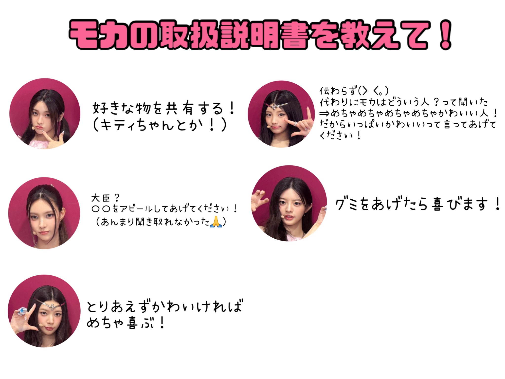 ILLIT オフラインイベント モカ mo:ka__latte on X: 