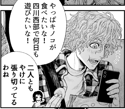 Ameta_Ao's tweet image. 『ミライライフライ』2巻、あと2日で発売🎇
描き下ろし14ページもあります
どうぞお楽しみに😊