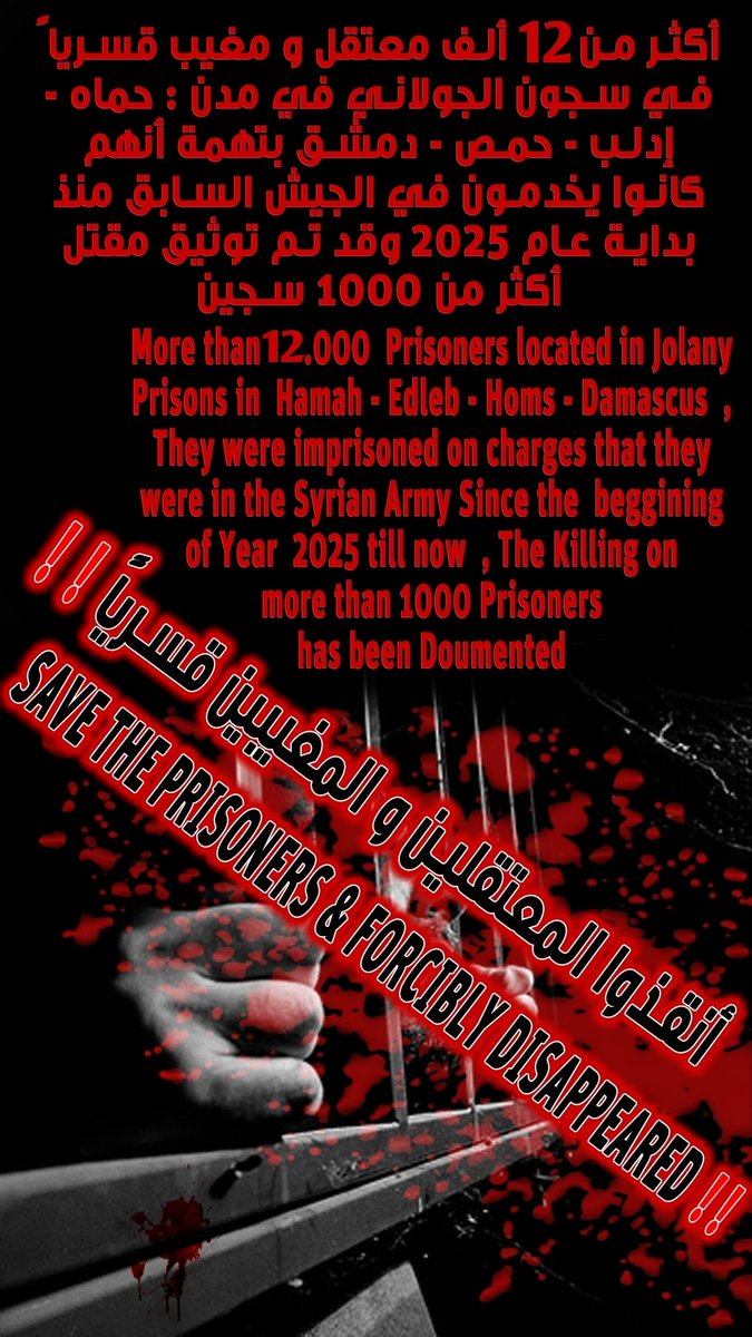 Holocaust144976's tweet image. #حمص #توثيق #للنشر
بعد إعتقال لمدة ثلاثة أشهر من قبل عناصر التنظيم الإرهابي للجولاني في حمص تم العثور ليلة أمس على جثماني الشقيقان عمار درويش وزين درويش وتم إبلاغ ذويهم من قبل عناصر الإرهاب العام لإستلام جثامينهم من مشفى الجامعة بحمص يشار إلى أن الشهيدان من الطائفة العلوية من…