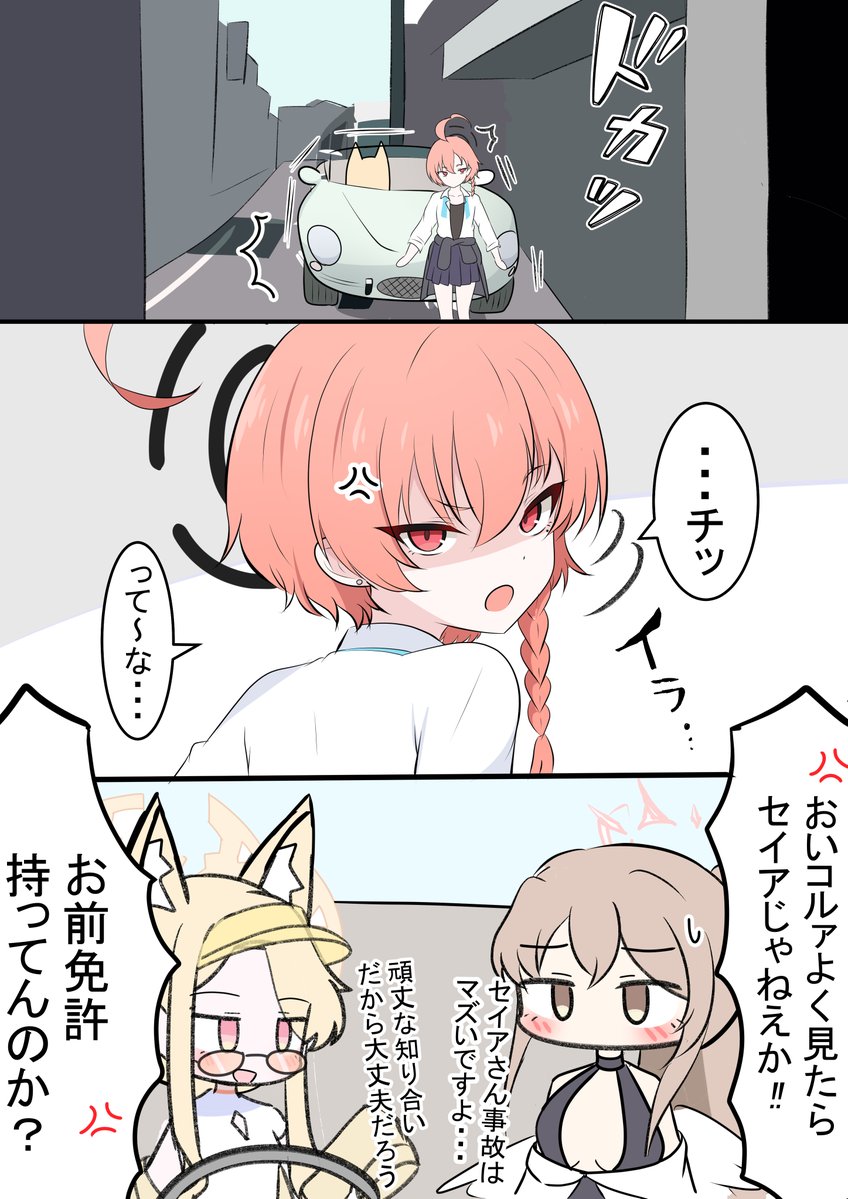 kakapomilk3's tweet image. 水着セイアちゃんの運転
海水浴の疲れからかネルにぶつかってしまうセイアちゃんです!
ナギちゃんの方が運転上手そう...
#ブルアカ