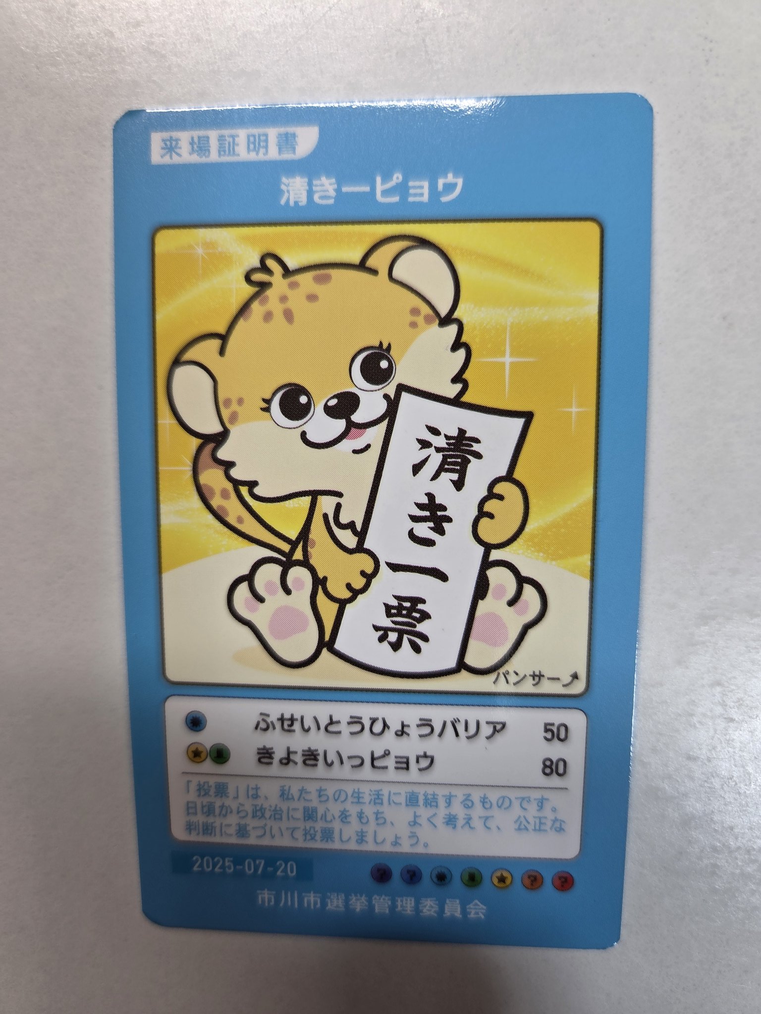 花川さん　様　ページ つばさちゃんファンクラブ☆3月5日号 | ファンクラブ | 編集部