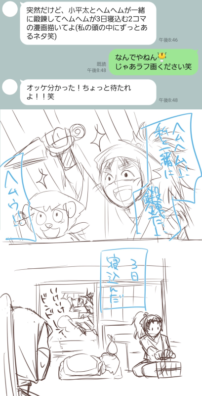 ヘム＋こへ
妹さん（cab_sd14）から託されたのでラフそのまま描きました😁