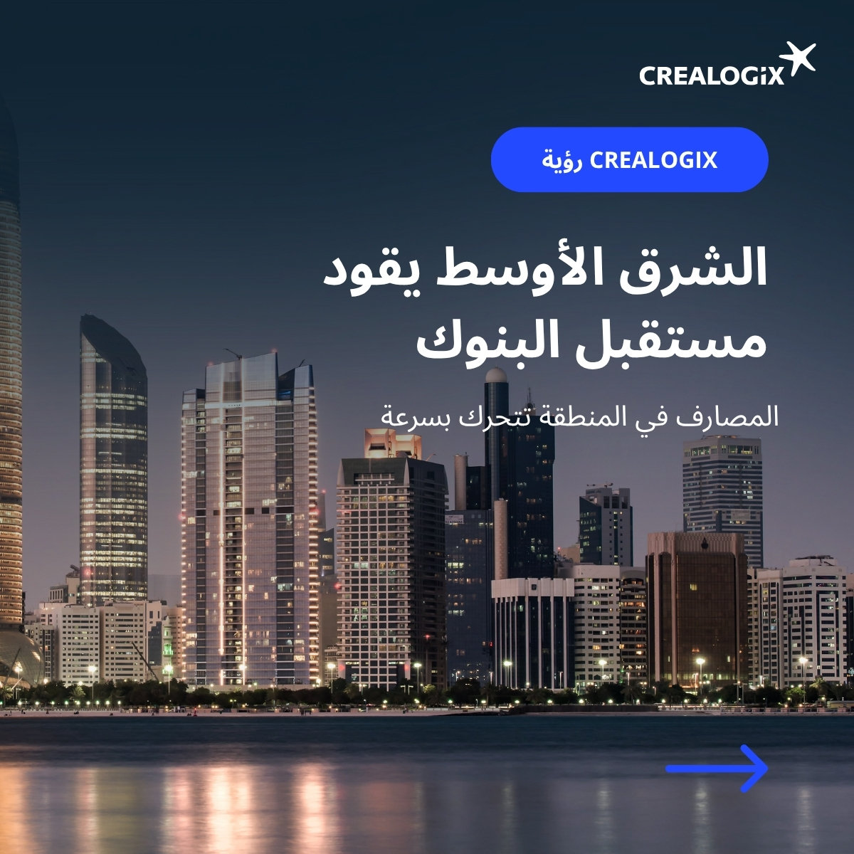 CREALOGIX tweet media