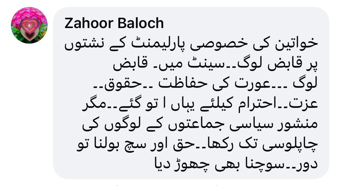 KlasraRauf's tweet image. #Balochistanincident  #Bano  #Ehsan  #womeninpower  #Specialwomenseats