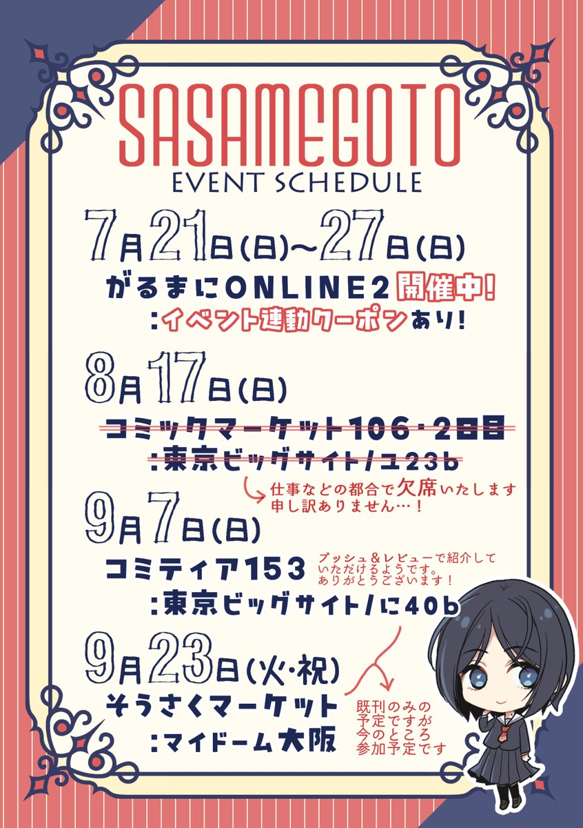◈さとこ 様◈　専用ページ 3:59🌶️ (@359_zako) / X