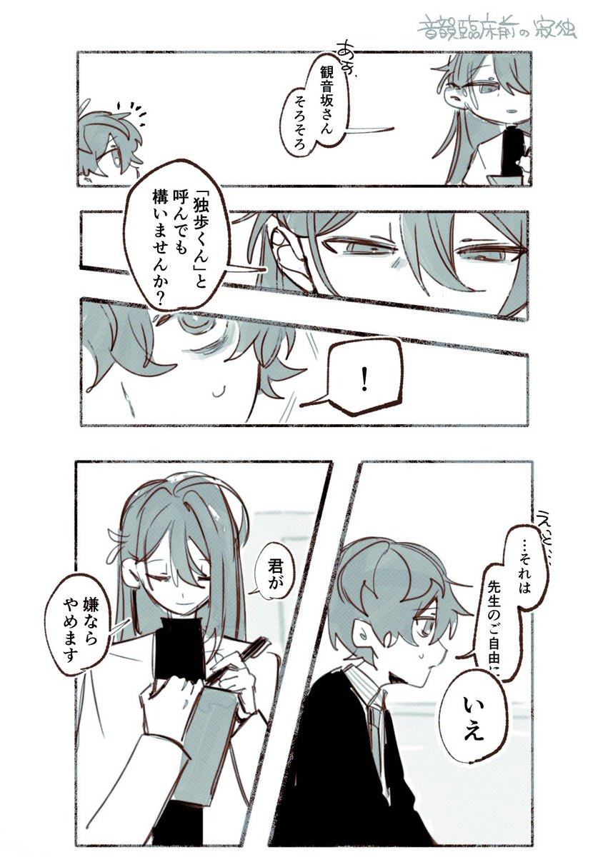 o2ki83's tweet image. 出会ってしばらく経った頃の寂独