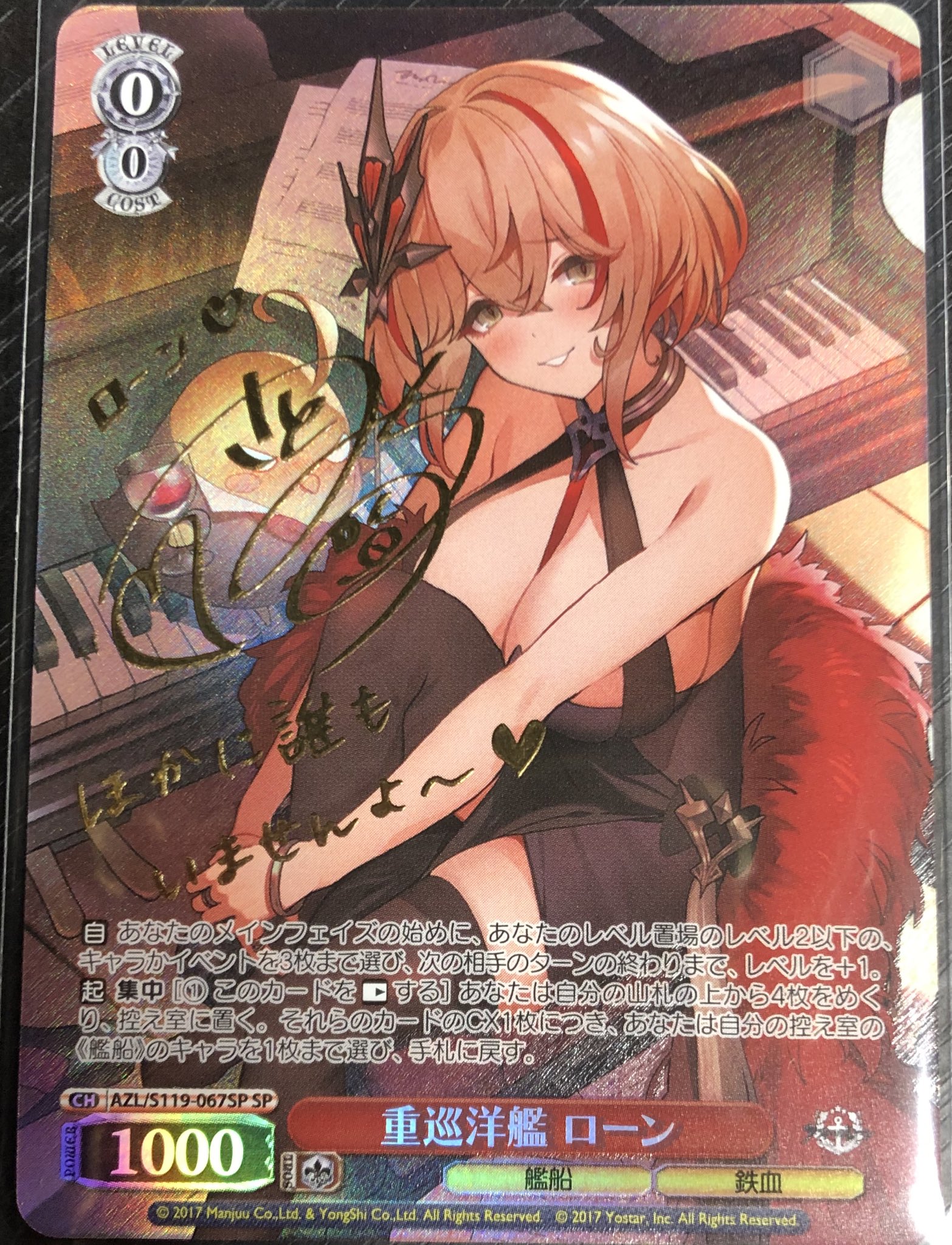 WS ヴァイスシュヴァルツ　アズールレーン　sec+ 重巡洋艦ローン　サイン PSA10 ヴァイス アズールレーン SEC＋ 重巡洋艦ローン - メルカリ