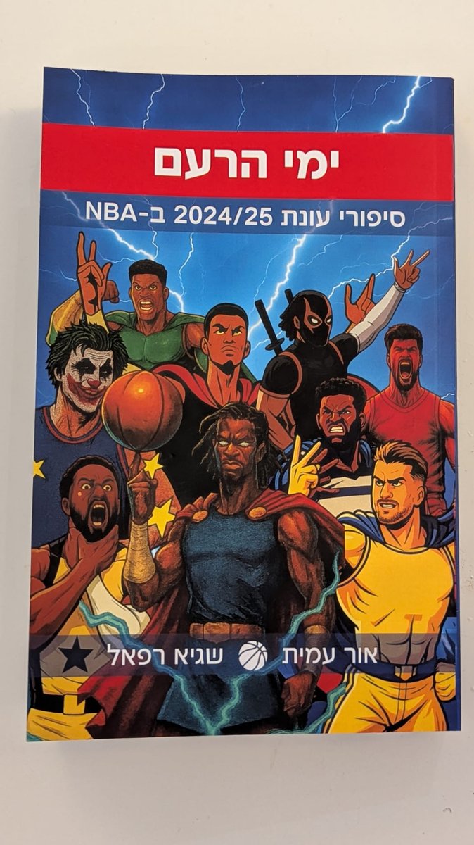 הספרים מוכנים!

אחרי חודשים של עבודה, אנחנו מתרגשים לבשר שהספרים יצאו לאור ונמצאים בידינו.
זה רגע מרגש ומיוחד, וכמו תמיד אחרי דרך ארוכה – אנחנו שואלים את עצמנו: מה עכשיו?

בימים הקרובים נחליט האם לקיים אירוע השקה, שבו ניתן יהיה לאסוף את הספרים ולחגוג יחד את יציאתו של הפרויקט הזה