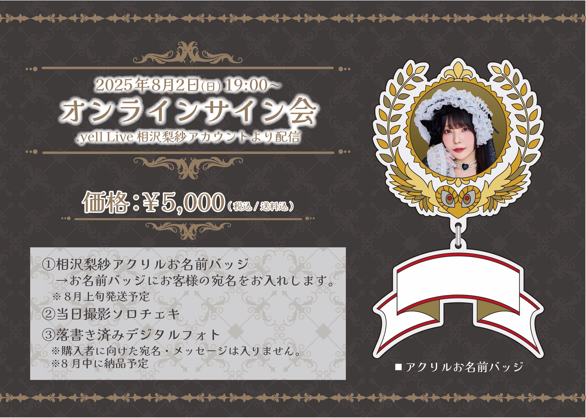 Da-iCE LINE MUSIC 直筆サイン入り lights 表彰盾 相沢梨紗 on X: 