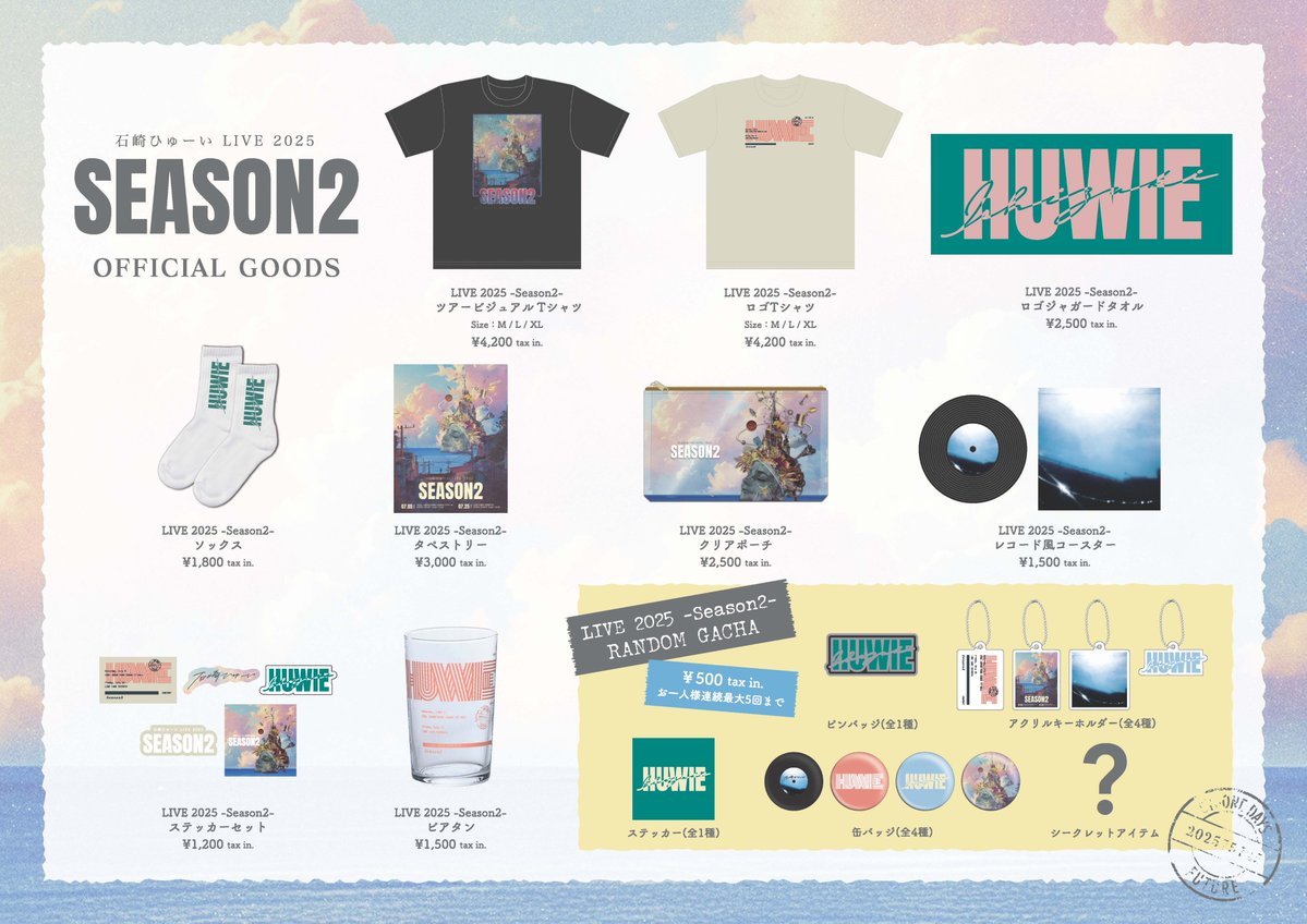 HUWIESTAFF's tweet image. 📢東京公演先行販売情報
#石崎ひゅーい LIVE 2025
- Season2 -
7月25日(金)
LINE CUBE SHIBUYA
👕先行販売時間👕
15:00-17:00
※各種キャッシュレス決済可
※数に限りがございます
※ガチャご利用時、事前に500円玉をご準備ください
※ランダムガチャお一人様連続最大5回まで