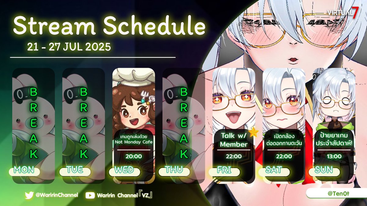 WaririnChannel's tweet image. ✨ ตารางไลฟ์ประจำวันที่ 21/07/24 - 27/07 ✨
✧✧✧✧✧✧✧✧✧✧✧✧✧✧✧✧✧✧
⭐️WED - เกมถูกเล่นด้วย - Not Monday Cafe
⭐️Fri - Talk w/ member
⭐️SAT - เปิดกล้องต่อดอกทานตะวัน
⭐️SUN -ป้ายยาเกม ประจำสัปดาห์! ep13✧✧✧✧✧✧✧✧✧✧✧✧✧✧✧✧✧✧