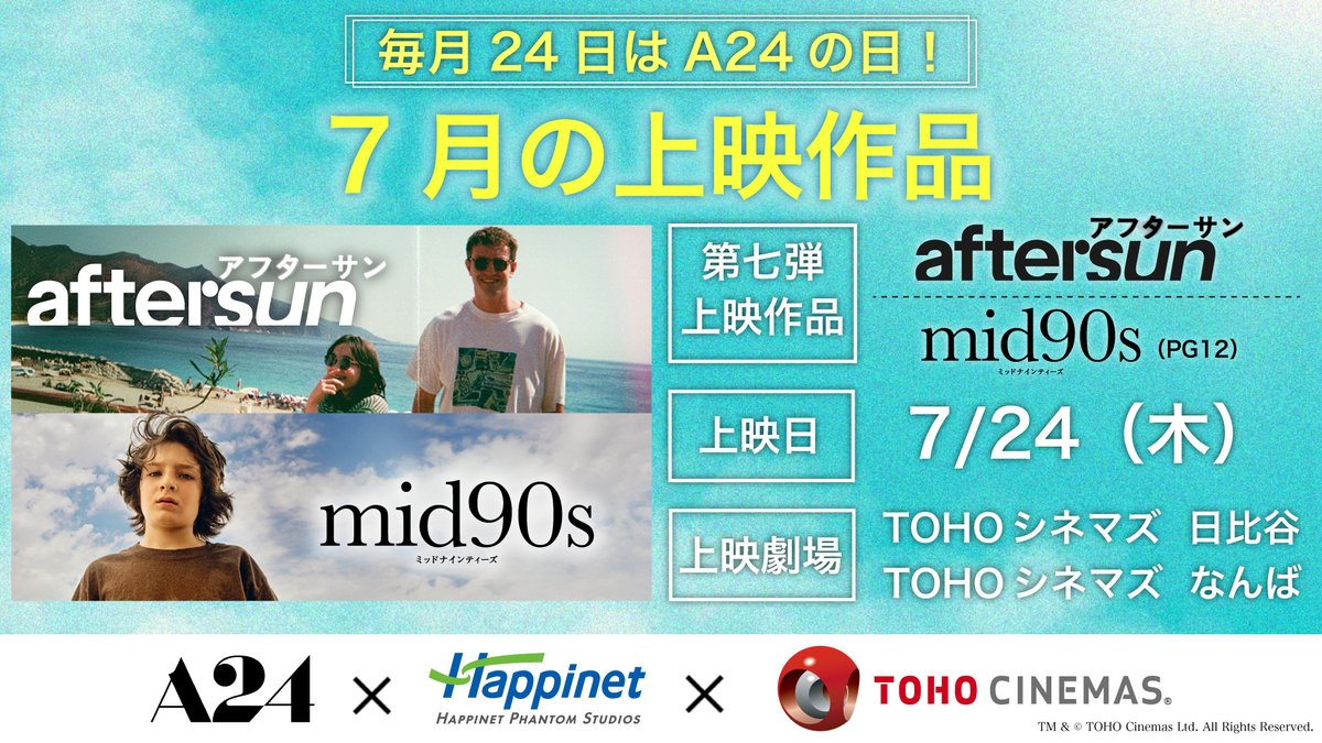 tohocinemas_m's tweet image. \毎月24日は“A24”の日/
#A24×
#ハピネットファントム・スタジオ×
#TOHOシネマズ
が贈る特別上映✨
🎬7/24㈭第7弾作品
『#aftersun/#アフターサン』
『#mid90s ミッドナインティーズ』※PG12
🎥実施劇場
日比谷/なんば
来場者特典«特製ステッカーセット≫を🎁
詳細👉tohotheater.jp/event/a24hpstc…