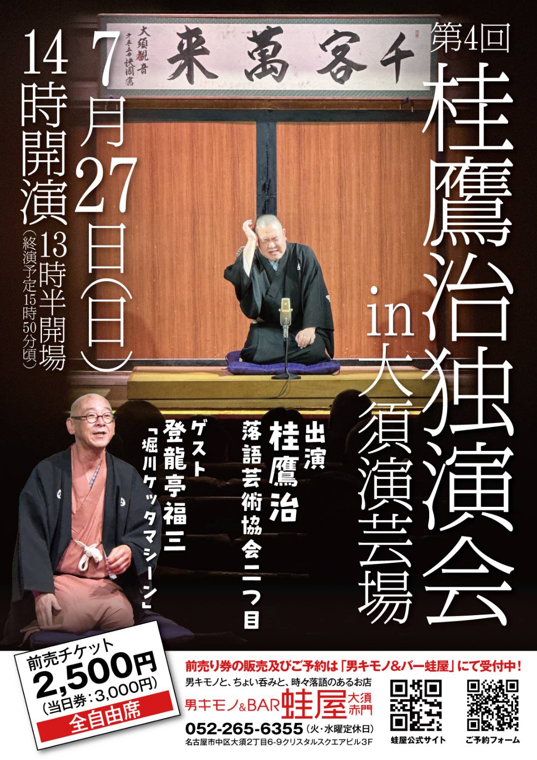 ★「参議院の研究 」第1巻 (選挙編) 第2巻（議員・国会編）東大法・蒲島ゼミ編 国立劇場おきなわ - 公演情報詳細