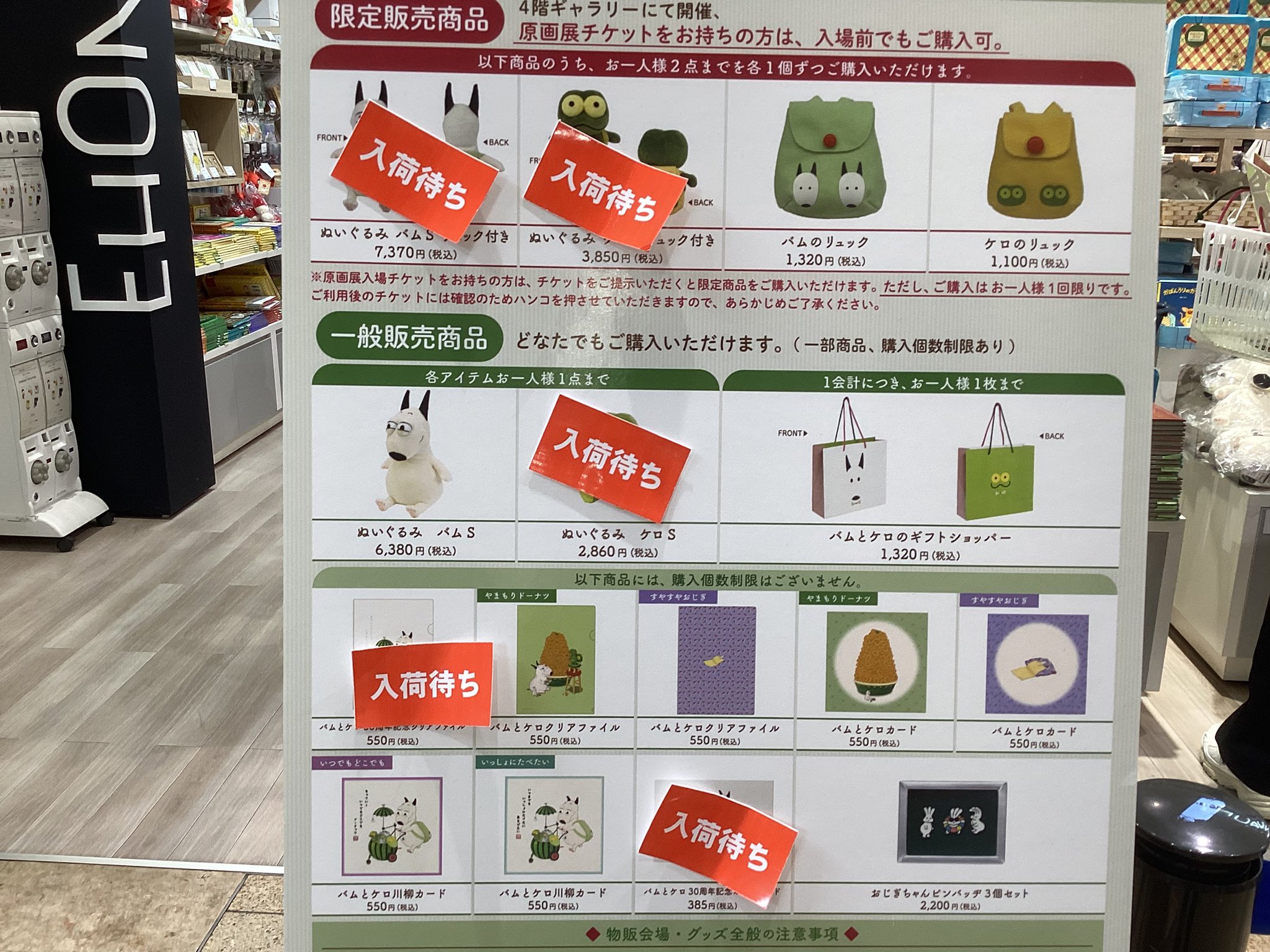 ぬいぐるみまとめ売り、フォローで５５０円割引！本日配送OK 楽天市場】すみっコぐらし（Sumikkogurashi）（メンズ