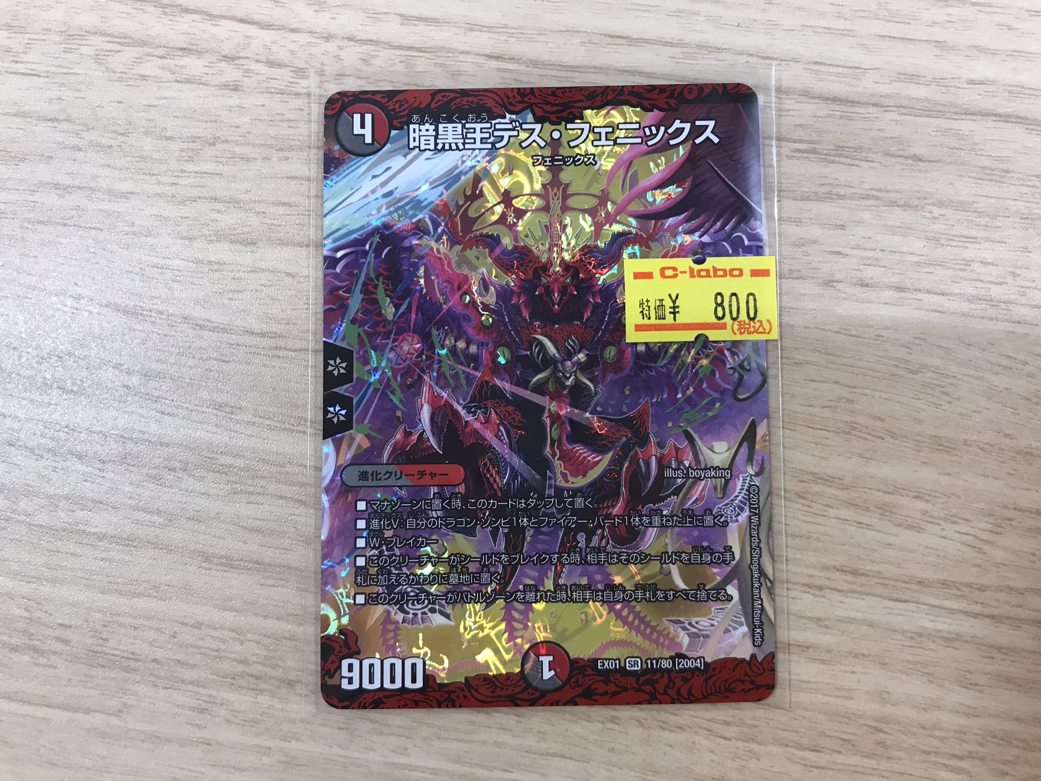 カードラボマルイ海老名店 on X: 