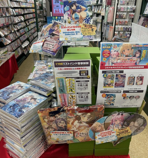 コミケカタログ情報】 #C106 冊子版カタログ&リストバンド型参加証販売