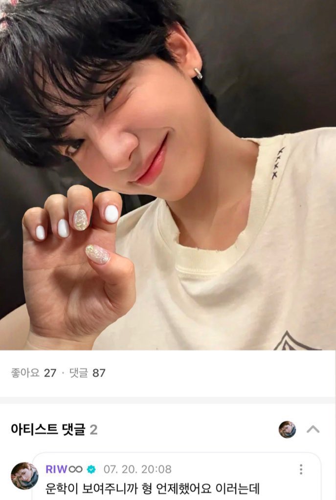 운학이 보여주니까 형 언제했어요 이러는데