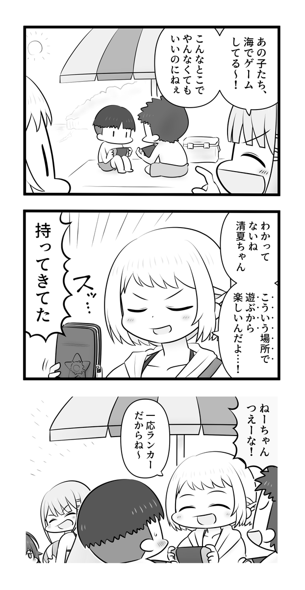 warewareno96's tweet image. 紫雲清夏と葛城リーリヤと海のゲームキッズ