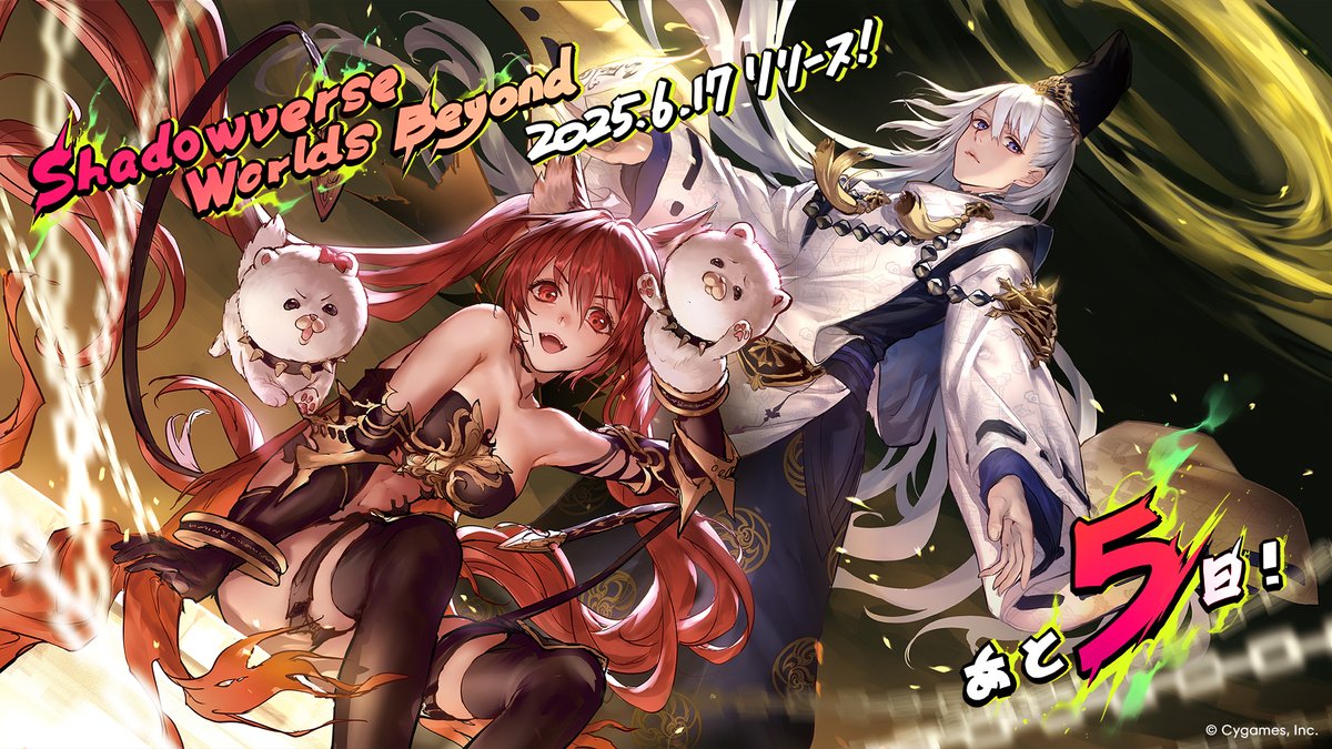 liikoooooo's tweet image. Shadowverse: Worlds Beyondのリリースカウントダウンイラスト「クオン」「ケルベロス」を描かせていただきました。