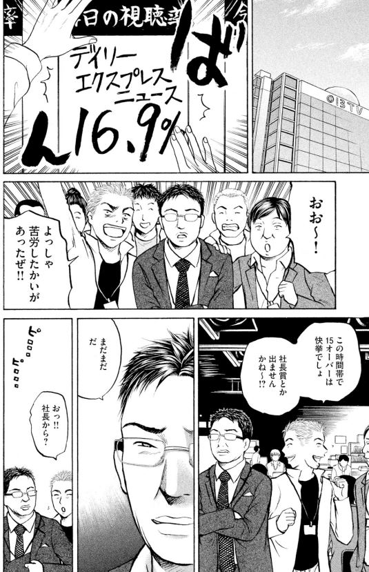 あおい「産婦人科編」⑭3/5 