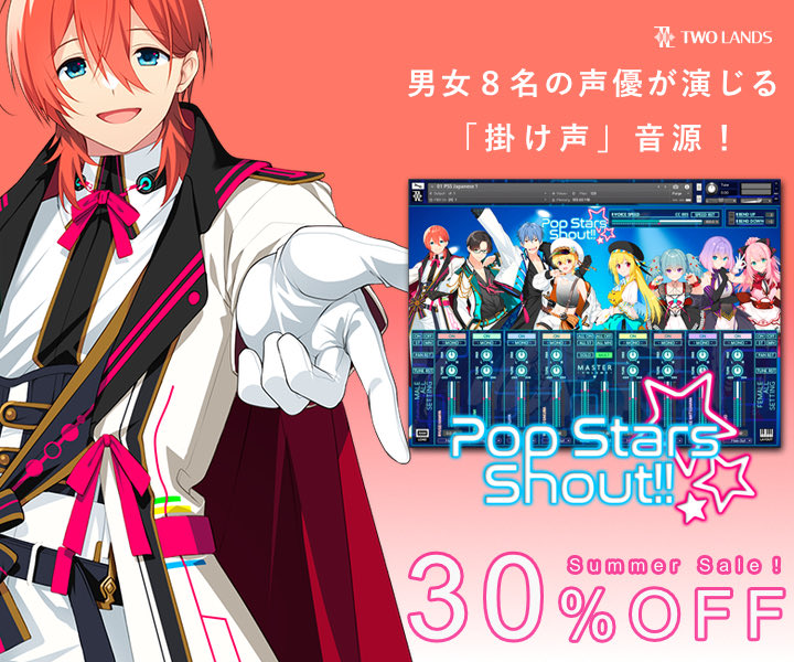 SmithsDigital's tweet image. 👑本日のキャンペーン情報のご案内3️⃣👑
🗣️男女8名の声優が演じるキャラクターによる、「掛け声」音源の決定版!🌟『TWO LANDS / POP STARS SHOUT!!』がサマーセール🏖️にてお求め安くなっておりますよ🙌✨…