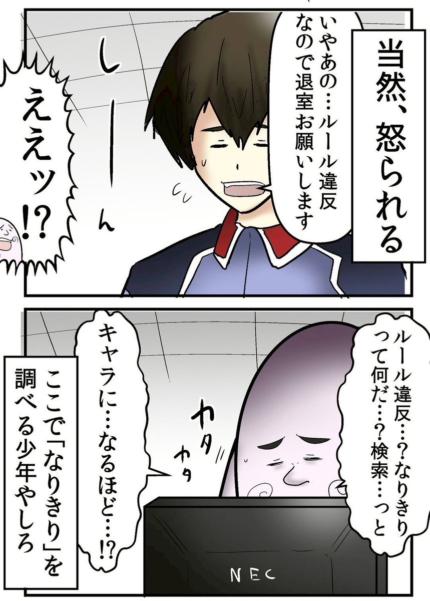 昔『なりきりチャット』を意図せず荒らしてしまった話 2/4 
