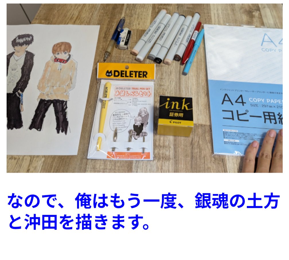【記事】
書きました。かつてルックバックしてた中学時代の俺に捧げる。

俺は20年ぶりに銀魂の土方と沖田を描く | オモコロブロス！ omocoro.jp/bros/kiji/5236…