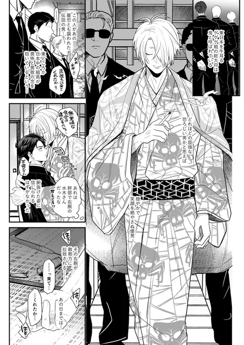 父水のX(旧Twitter)漫画(2335件)【新着順】｜5ページ目