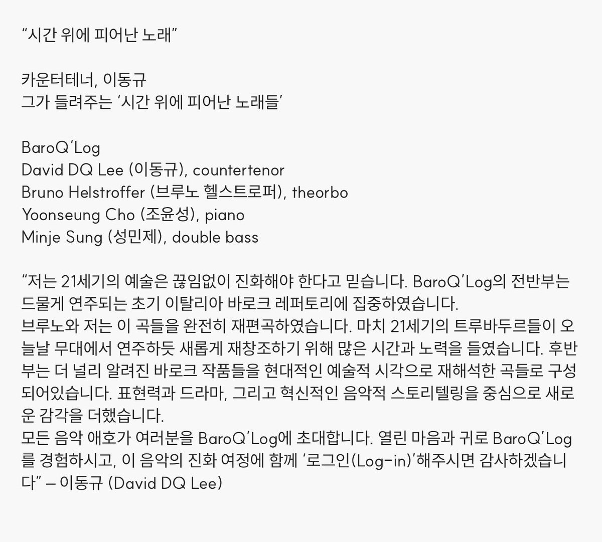 대예술가1짱카운터테너의 말씀이시다