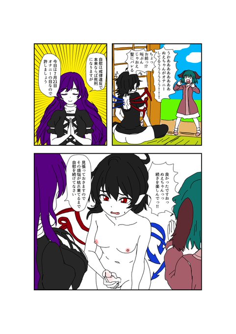 0721ぬえちゃんまんが 