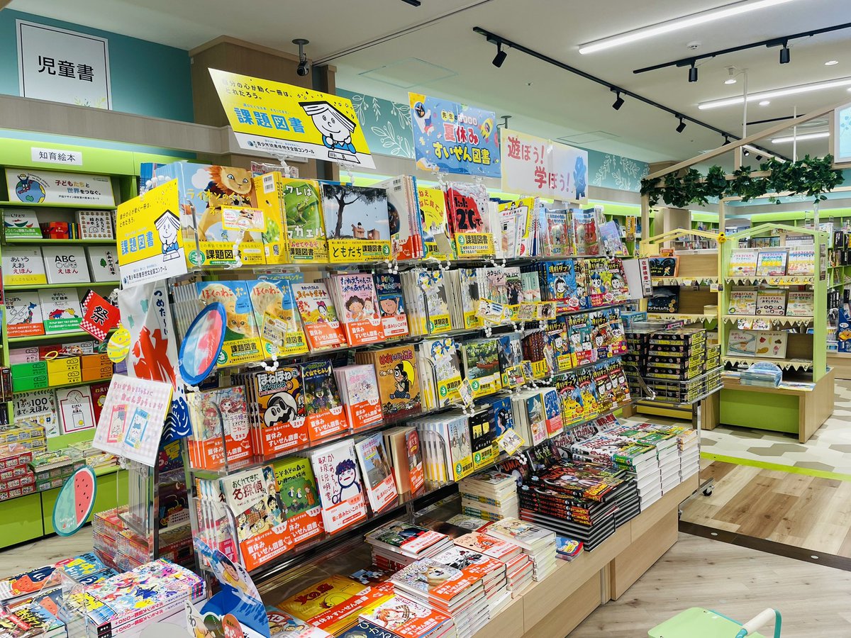 kbckitaayase's tweet image. ⋱ 遊ぼう!学ぼう🧸🌻⋰
夏休みがはじまって、課題図書やドリルが一気に売れ始めました!
課題図書、人気作品はすぐなくなるのでお早めに🥺
ちいかわドリルやお料理の本もこの夏イチオシ!夏を楽しめる商品、たくさんあります🤭✨️
#くまざわ書店 #ららテラス北綾瀬