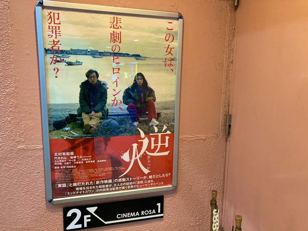 Squad_toshi's tweet image. 逆火、きてるよ。