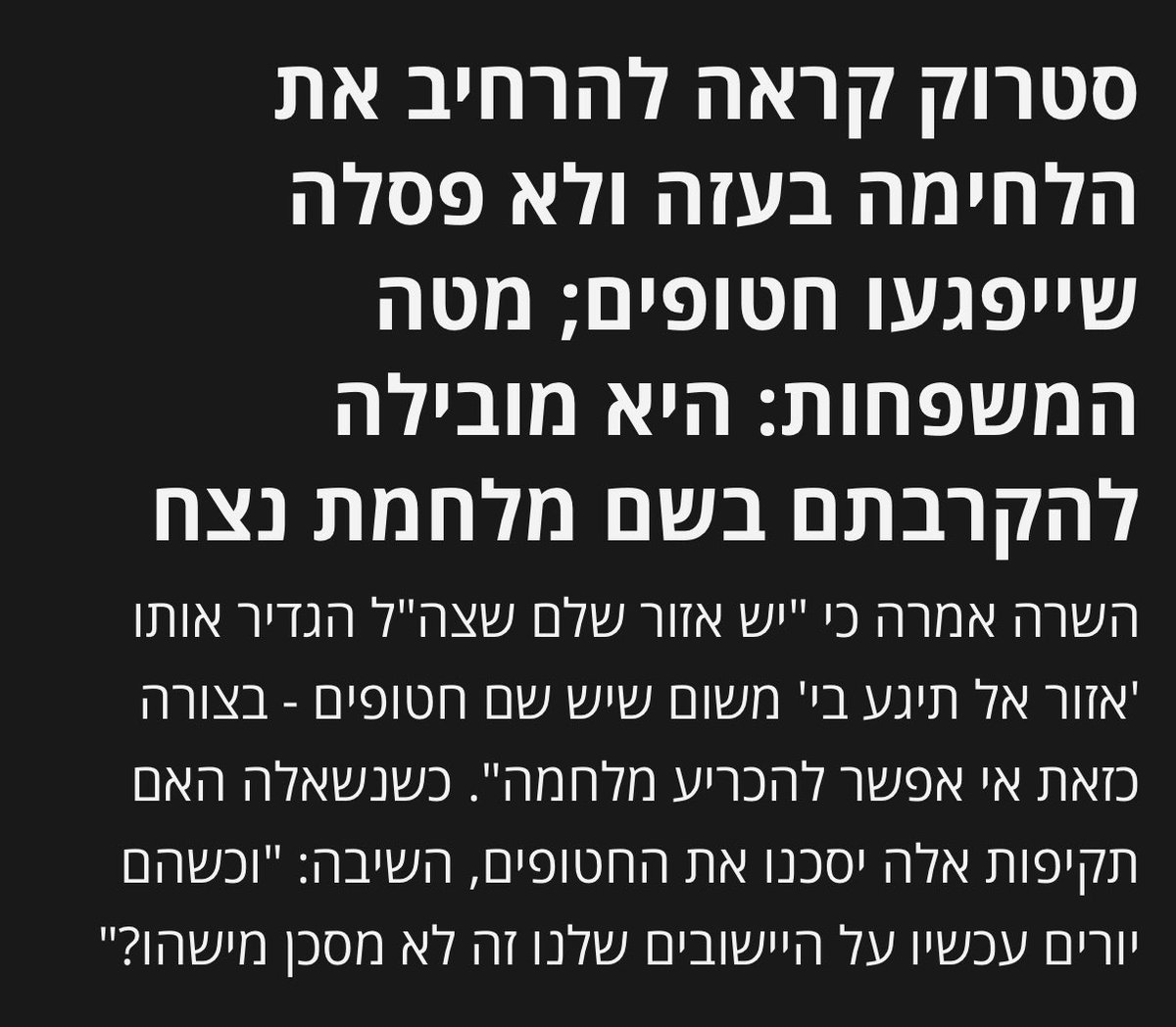 rtsan79's tweet image. אני מאחל לאורית סטרוק אלף דרכים לעזוב את עולמנו, כל אחת יותר אכזרית וכואבת מקודמתה.
רק כדי לבדוק אם אחרי כל הסבל שהיא תעבור, היא עדיין תאמין באלוהים. 
אוכלת-מוות זבת קצף.