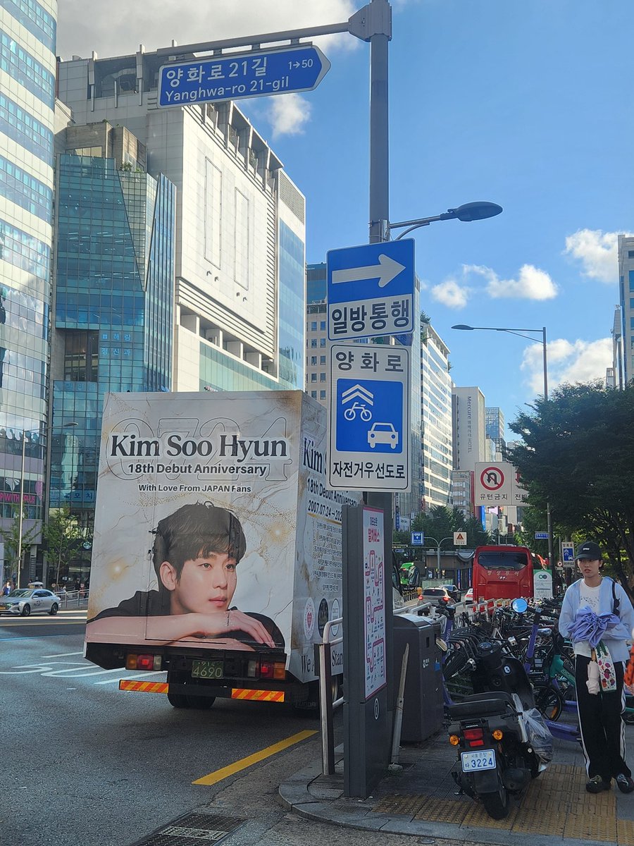 My friend sent me this photo! 
Thank u Japan
#김수현 #KimSooHyun 
#KimSooHyun18thAnniversary
#KimSooHyun_18YearsOfExcellence