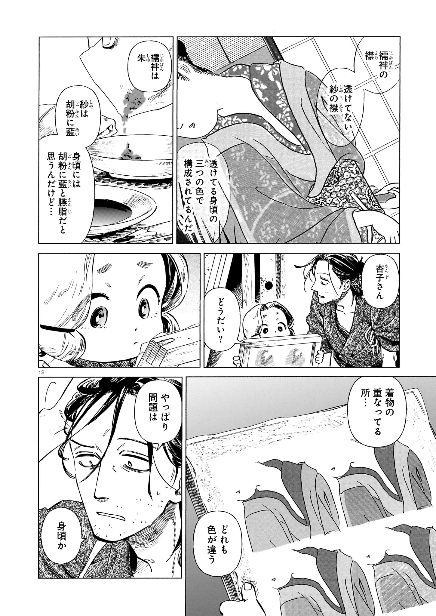 ハルタ Harta 72〜83 ハルタ 2021-APRIL volume 83 (HARTA COMIX) | ハルタ編集部