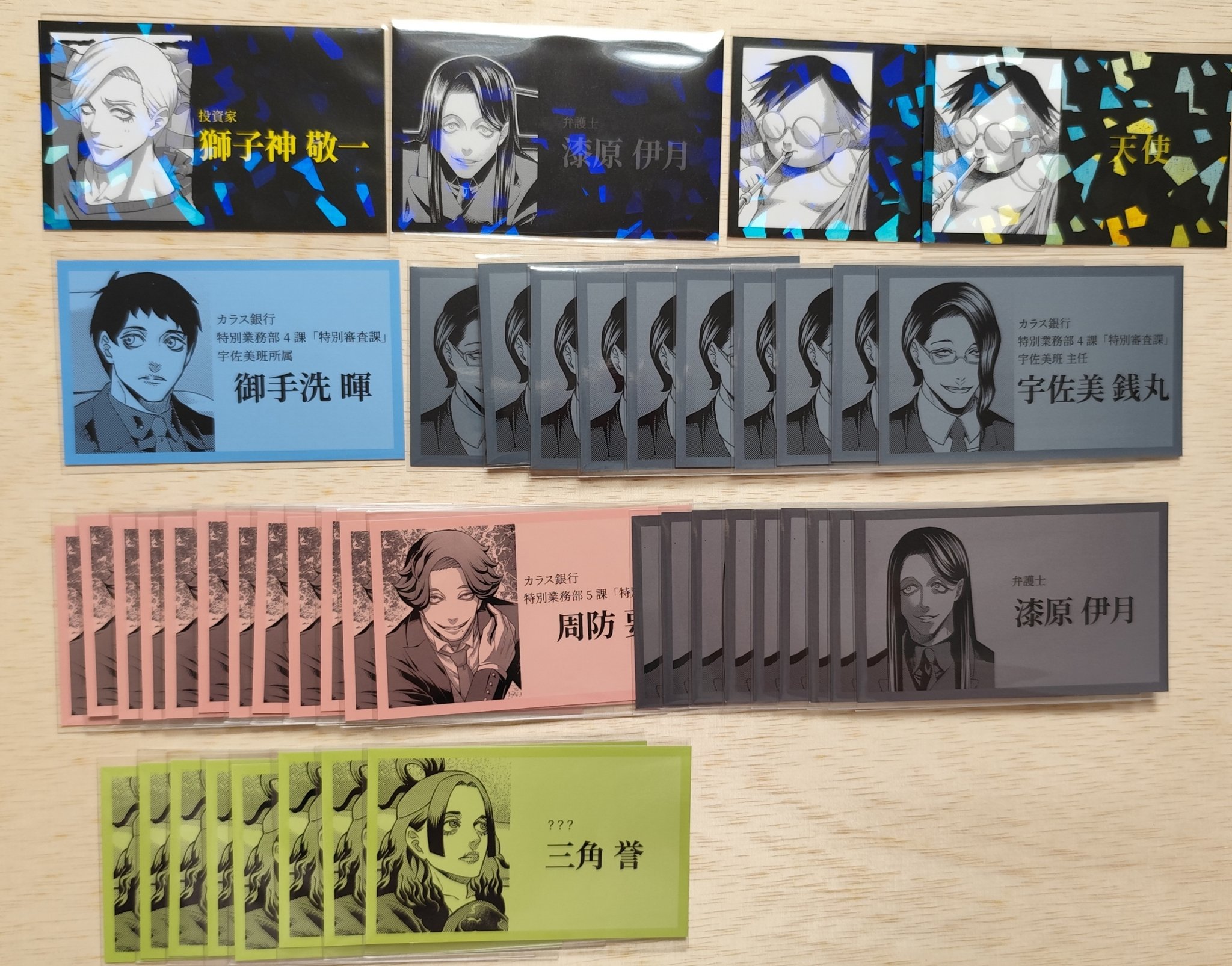 【漆原伊月】ジャンケットバンク トレーディング名刺 さのあつ on X: 