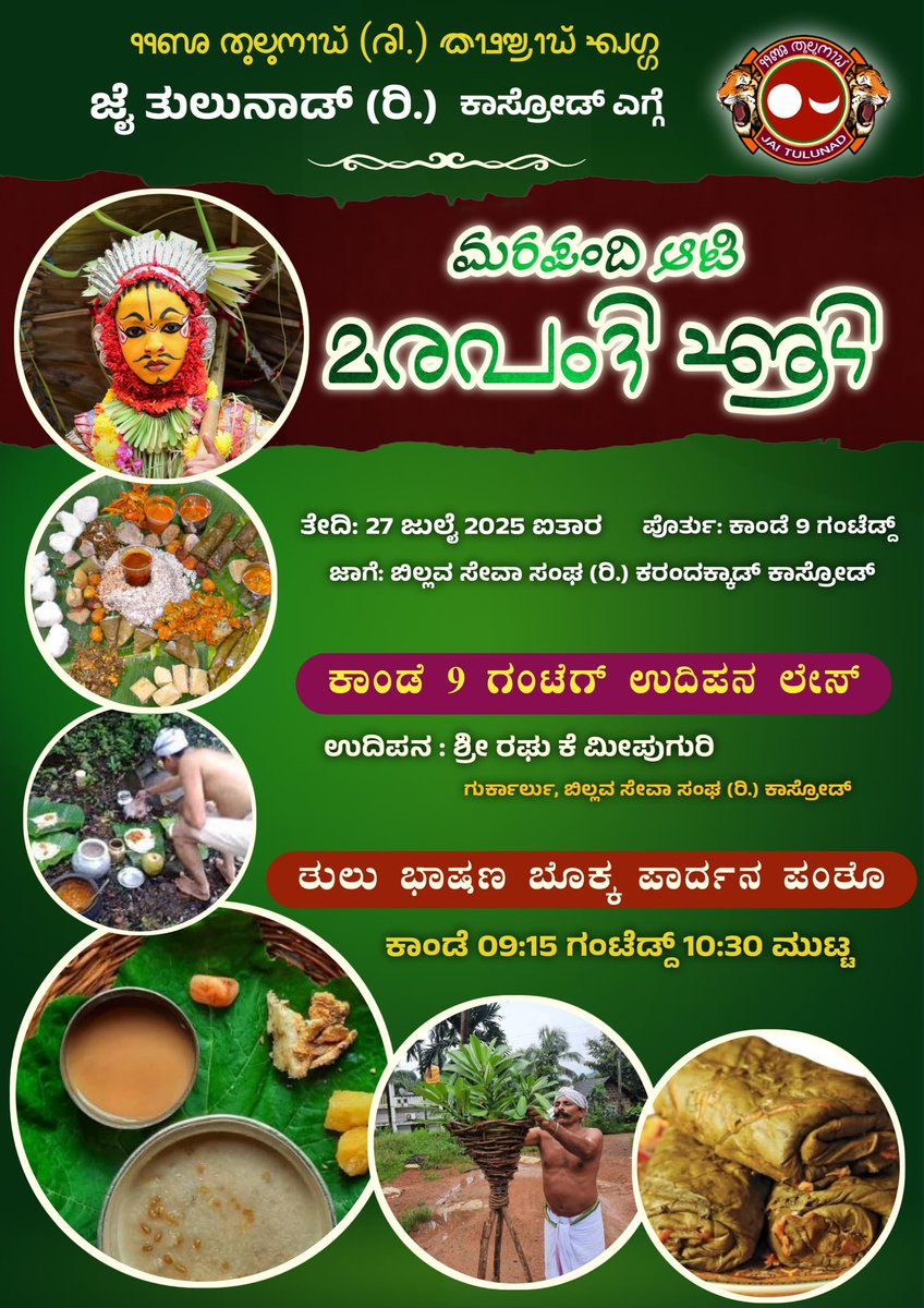 jaiitulunad's tweet photo. Jai Tulunad (R) Kasrod celebrating Marapandi Aati
Date: 27/july/2025
Place: Billava Seva sangha KarandaKkad
#aati #tulu #rain #celebration #kalenja https://t.co/o9UH1NLJGV