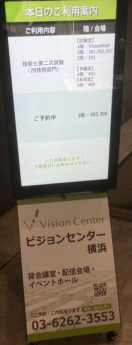 afuno3's tweet photo. #技術士
二次試験(電気電子/電子応用)受けてきました✏️
会場は過去2回と異なり、横浜駅から徒歩5分の好立地✨

しかし仕事もばたばたで勉強に身が入らないまま本日を迎える😵
とりあえず棄権はしなかっただけ良しとして来年頑張ります🔥敗戦処理は横浜の鈴一さんで玉子きしめん、普通に美味でした😊 https://t.co/CmMeYgZT4n